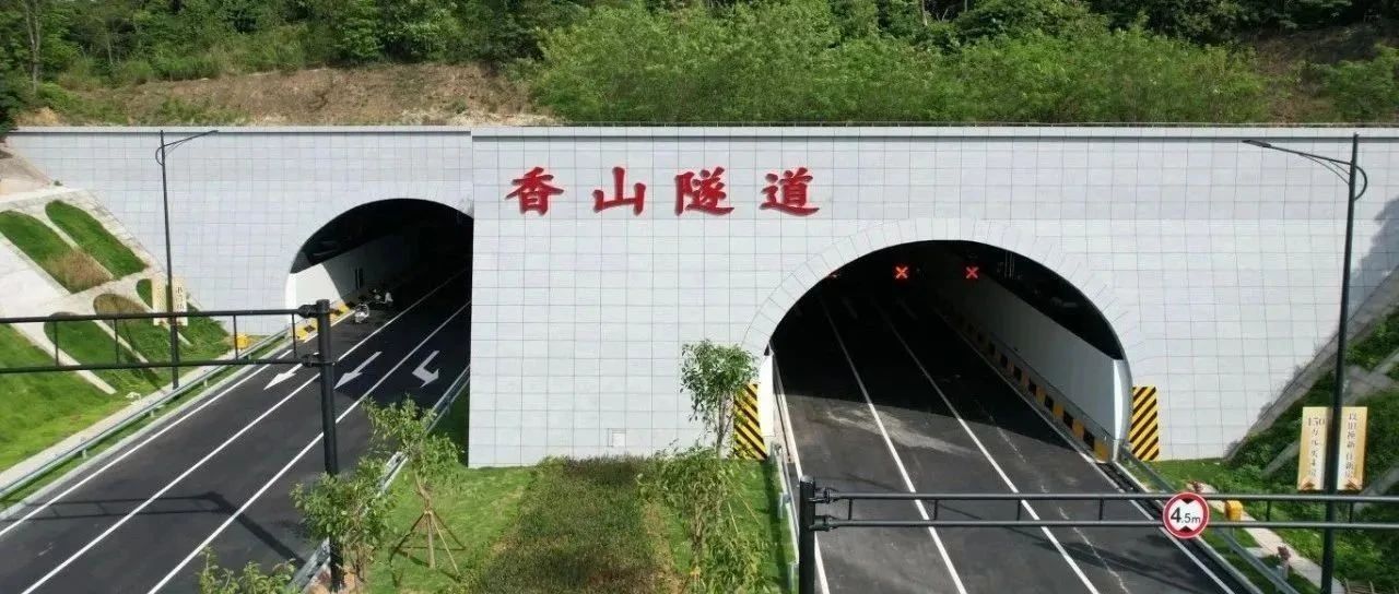穿山越嶺，通達(dá)未來！珠海建工集團(tuán)承建的“香山隧道”正式通車！